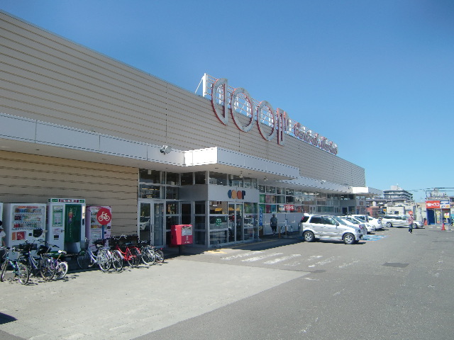 スーパー　コープさっぽろにしの店（スーパー）まで561m