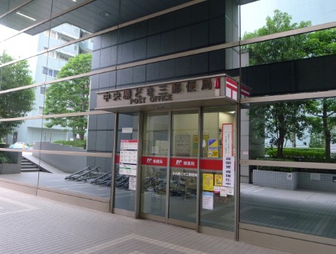 郵便局　中央勝どき三郵便局（郵便局）まで506m