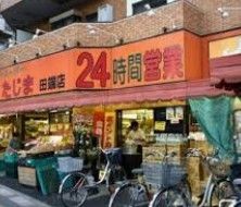 スーパー　エネルギースーパーたじま田端店（スーパー）まで140m