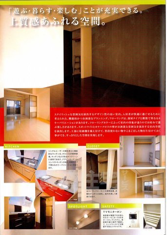 その他部屋・スペース