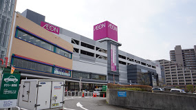 スーパー　イオンスタイル南砂（スーパー）まで265m