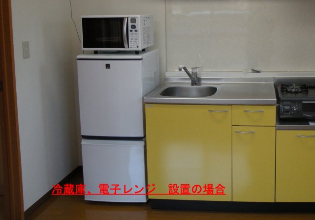 その他設備　冷蔵庫・電子レンジ