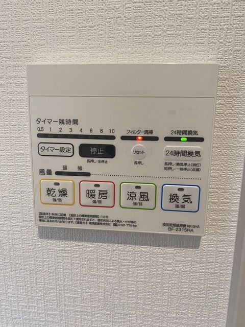 その他設備