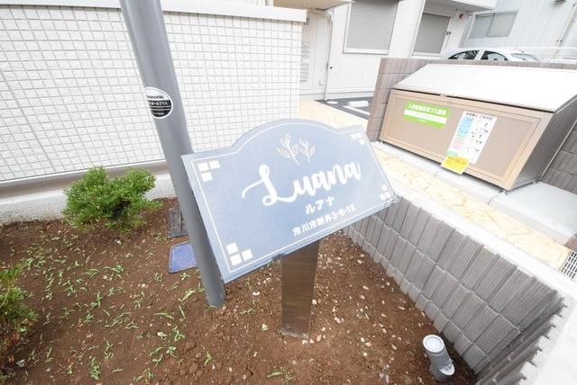 その他共有部分　新築物件