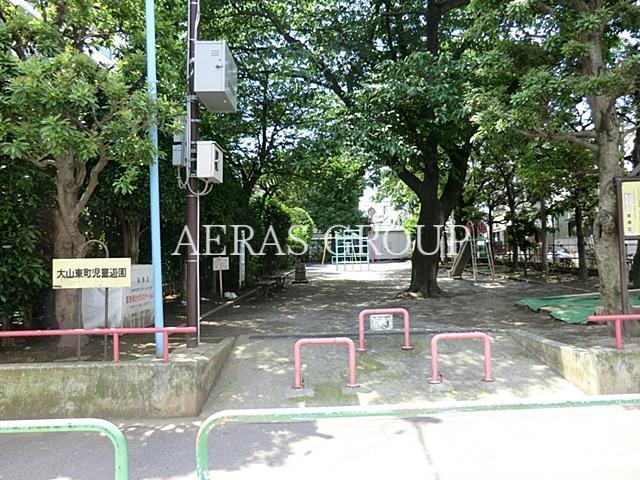 公園　大山東町児童遊園（公園）まで251m