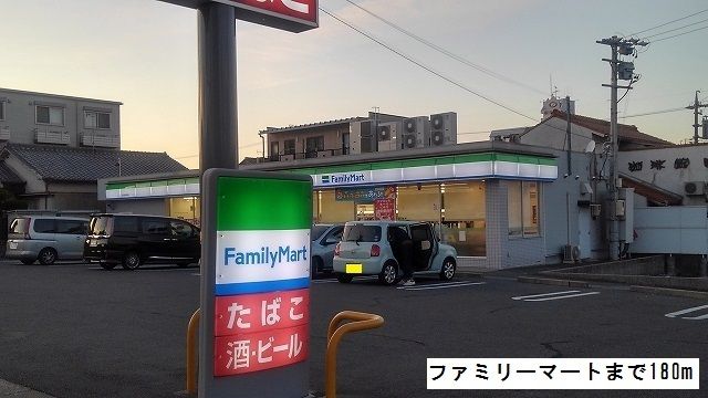コンビニ　ファミリーマート（コンビニ）まで180m