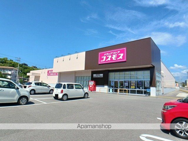 ドラックストア　コスモス重根西店様（ドラッグストア）まで750m
