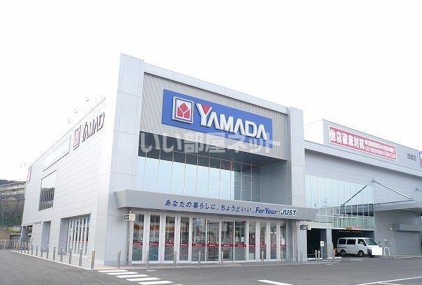 その他　ヤマダ電機テックランド　西都店（その他）まで1727m