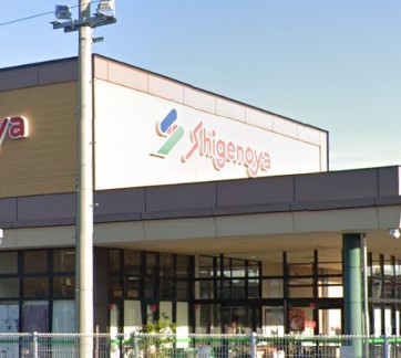 スーパー　Shigenoya星久喜店（スーパー）まで719m