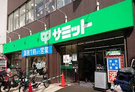 スーパー　サミットストア笹塚店（スーパー）まで270m
