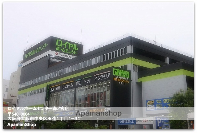 ホームセンター　ロイヤルホームセンター森ノ宮店（ホームセンター）まで700m