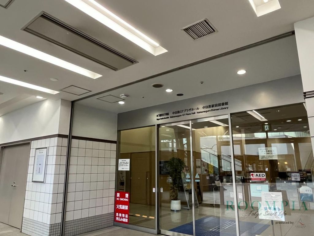 図書館　目黒区立中目黒駅前図書館（図書館）まで8860m
