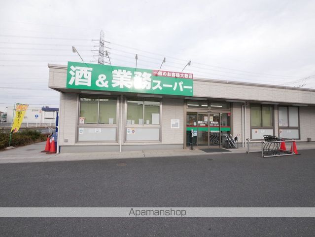 スーパー　業務スーパー新狭山店（スーパー）まで600m