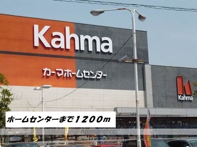 ホームセンター　カーマホームセンター（ホームセンター）まで1200m