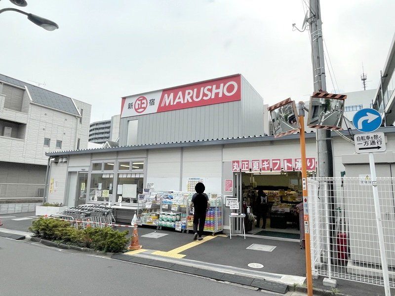 スーパー　丸正総本店（仮店舗）（スーパー）まで580m