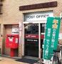 郵便局　淀川西三国二郵便局（郵便局）まで480m