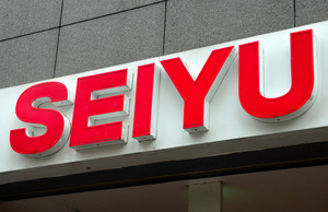 スーパー　西友 赤羽店（スーパー）まで1129m