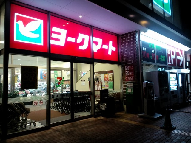 スーパー　ヨークマート南毛利店（スーパー）まで1100m