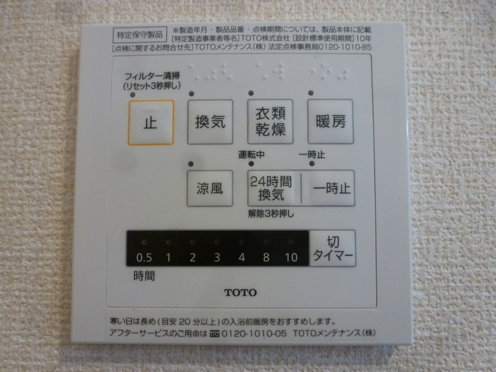 その他設備