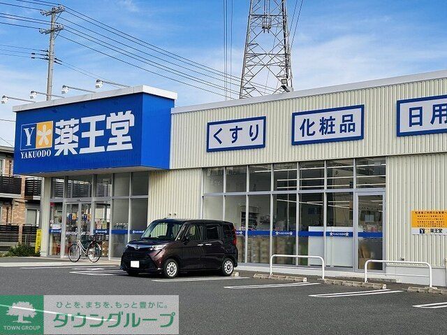 ドラックストア　薬王堂仙台中田店（ドラッグストア）まで980m