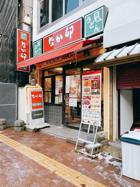 飲食店　なか卯札幌北24条店（飲食店）まで83m