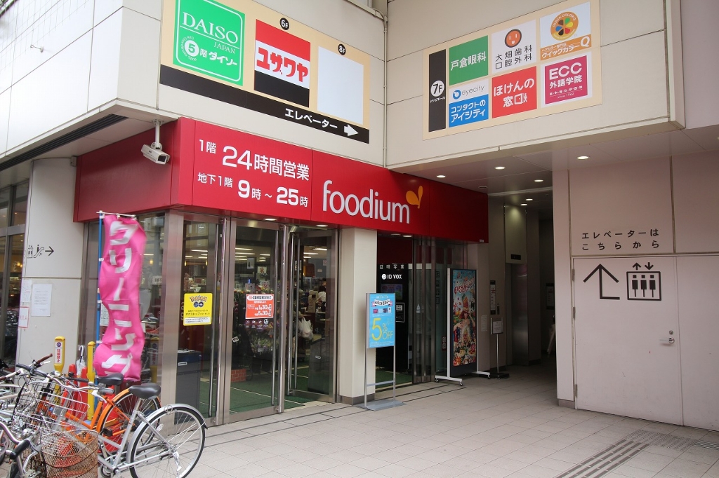 スーパー　foodium 下北沢（スーパー）まで176m