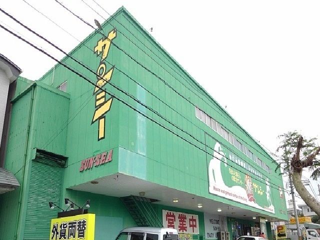 ホームセンター　サンシー知花店（ホームセンター）まで170m