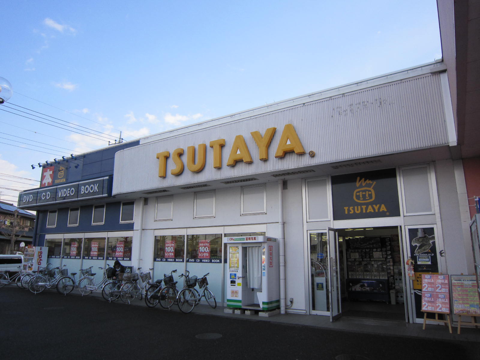 レンタルビデオ　ツタヤ牛久店（レンタルビデオ）まで153m