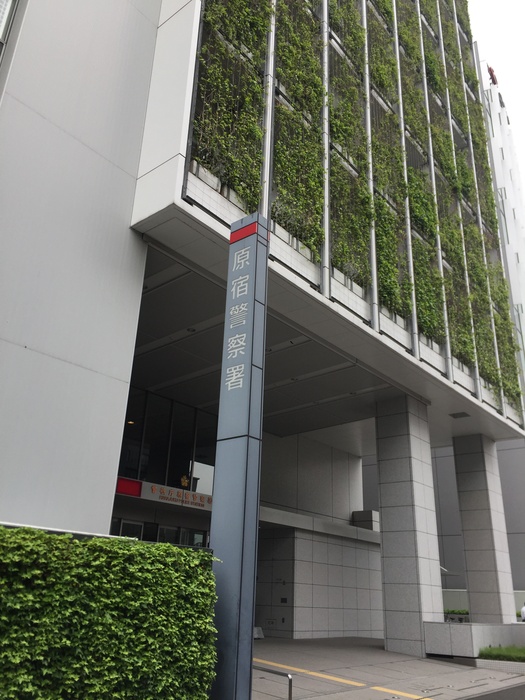 警察署・交番　原宿警察署（警察署・交番）まで447m