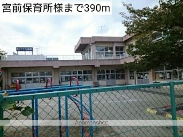 幼稚園・保育園　宮前保育所様（幼稚園・保育園）まで390m