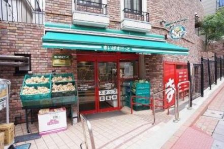 スーパー　まいばすけっと大田北馬込店（スーパー）まで219m