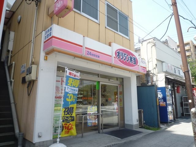 コンビニ　★★オリジン弁当（コンビニ）まで314m
