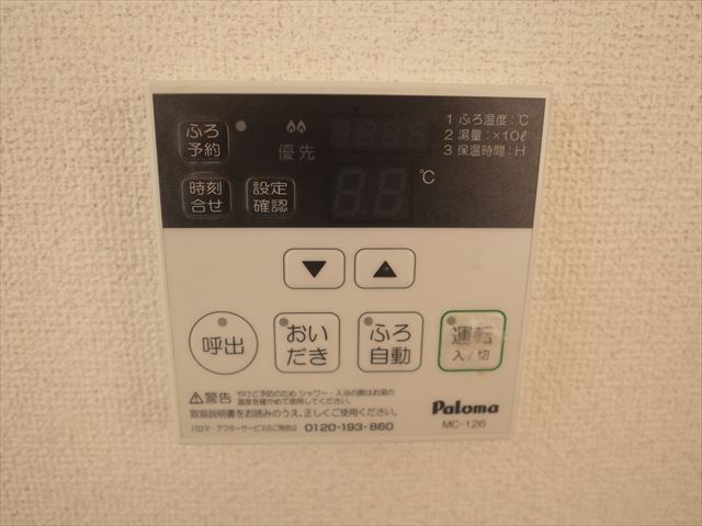 その他部屋・スペース