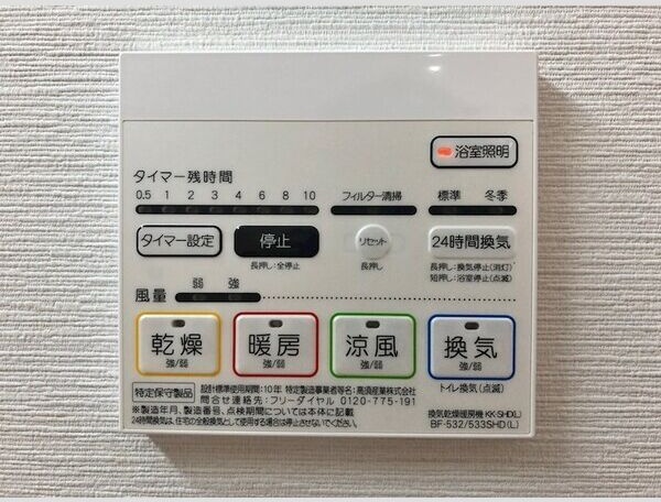 その他設備