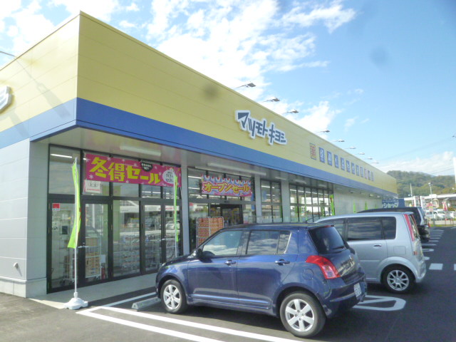 ドラックストア　アメリカンドラッグ飯田桐林店（ドラッグストア）まで1830m