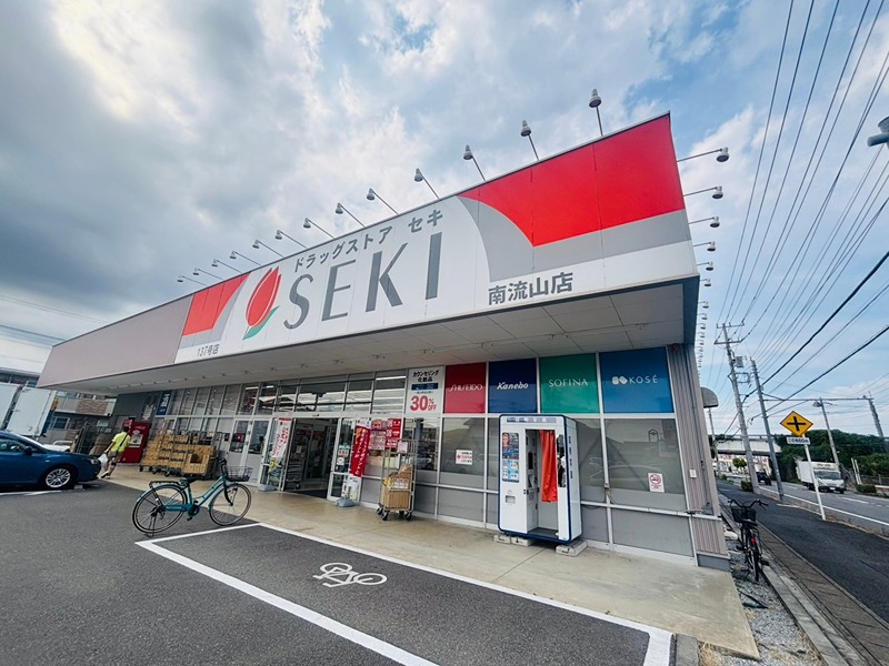 ドラックストア　ドラッグストアセキ 南流山店（ドラッグストア）まで7m