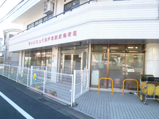 幼稚園・保育園　ちゃいれっく東戸塚保育園（幼稚園・保育園）まで760m