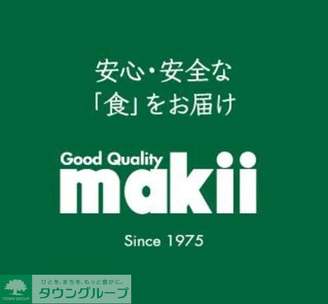 スーパー　マキイ山荘通り店（スーパー）まで1079m