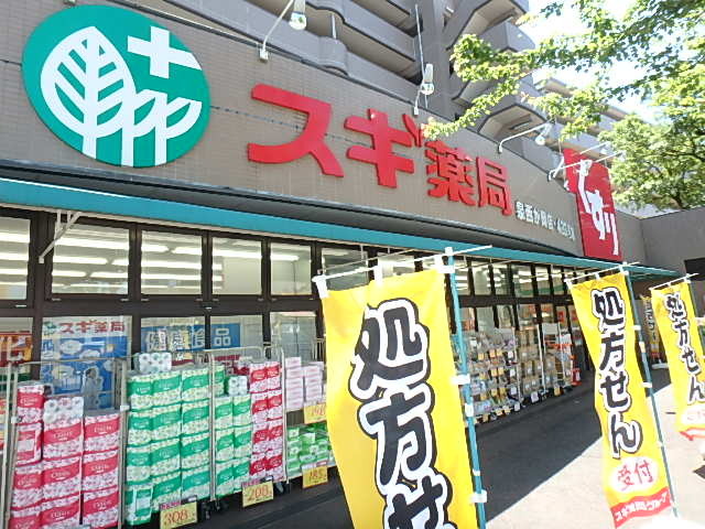ドラックストア　スギ薬局泉西が岡店（ドラッグストア）まで660m