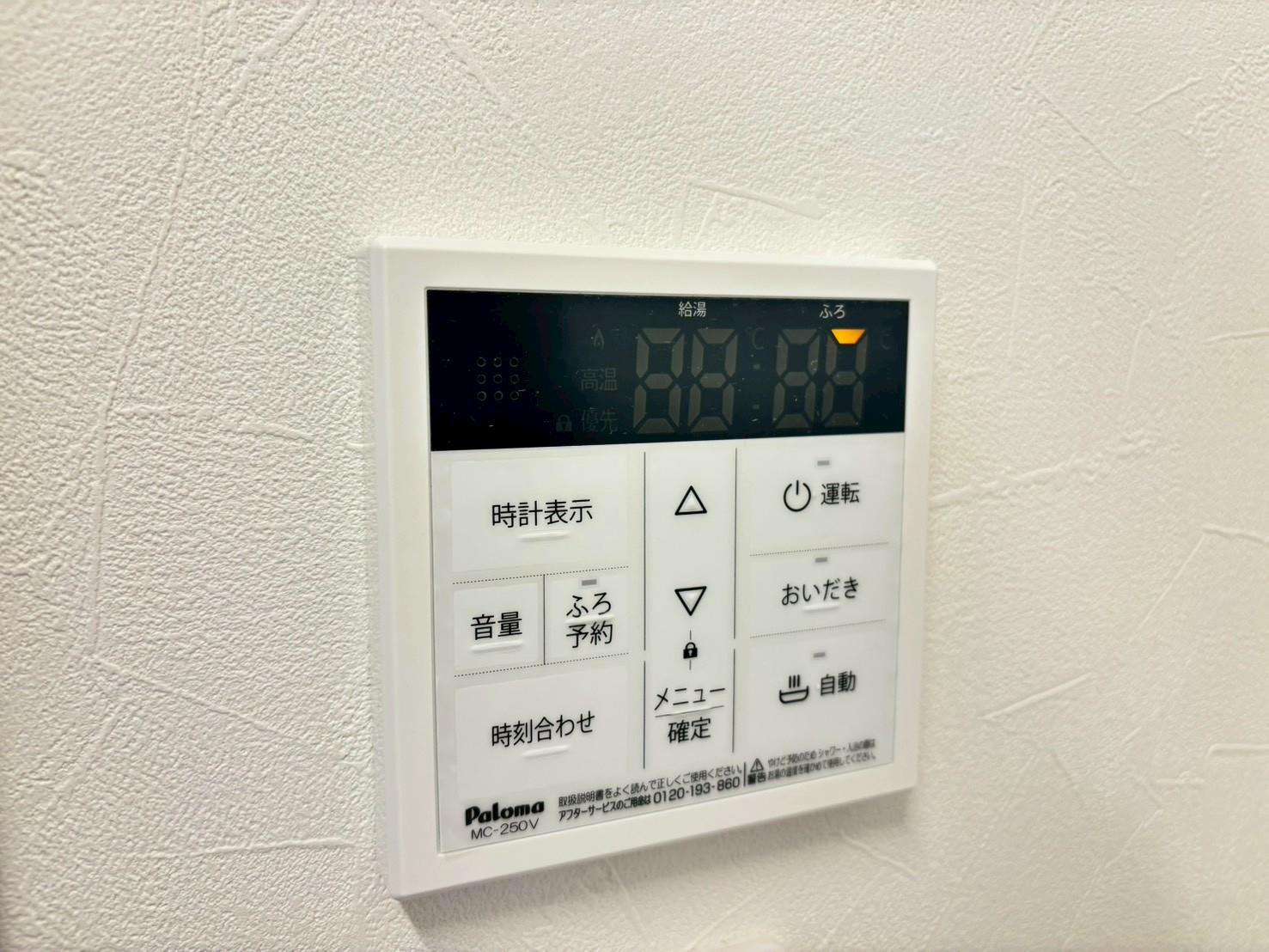 その他設備