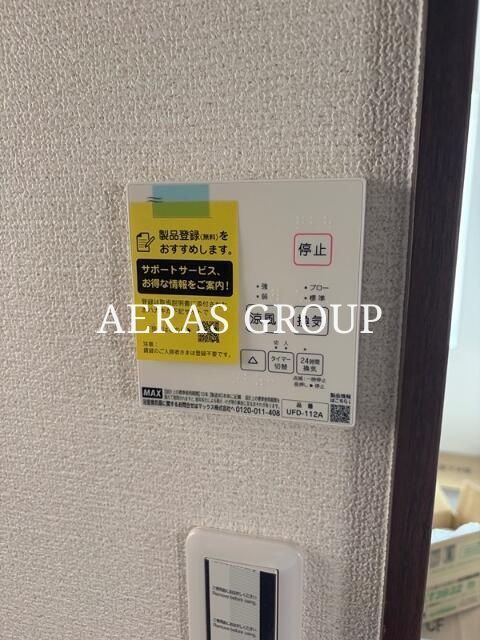 その他設備