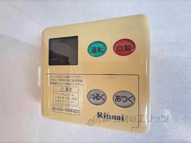 その他設備　給湯器リモコン