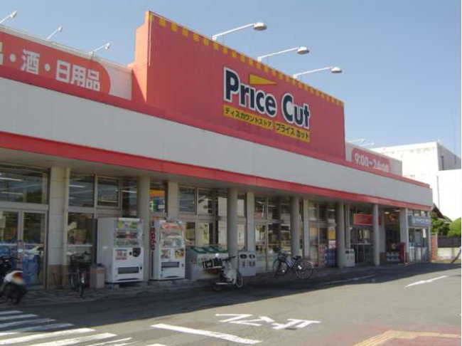 スーパー　プライスカット久居元町店（スーパー）まで197m