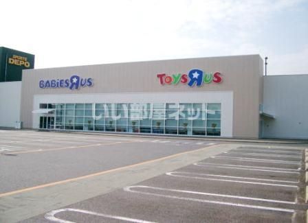 その他　トイざらス・ベビーざらス　福山店（その他）まで480m