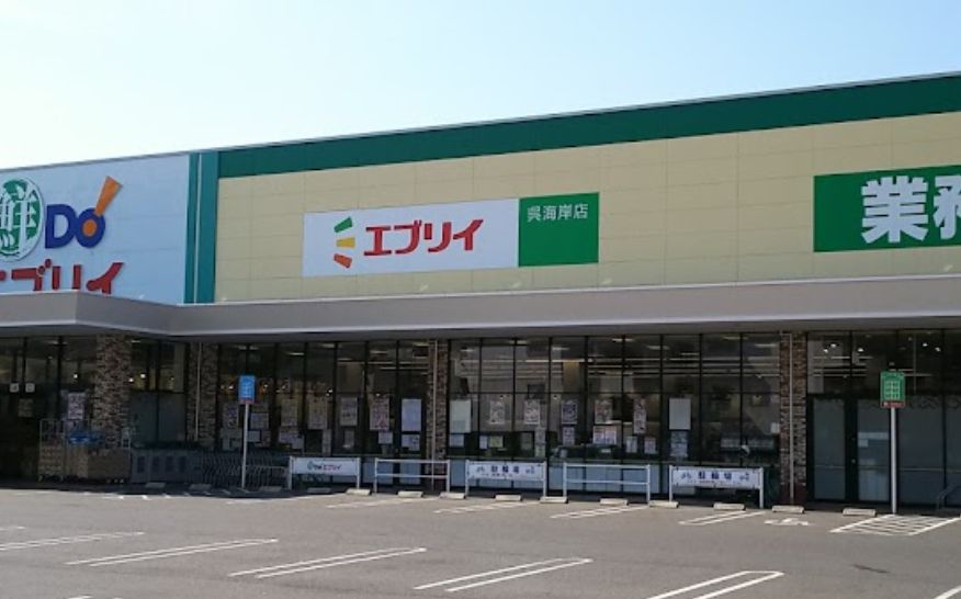 スーパー　鮮Do(ド)! エブリイ呉海岸店（スーパー）まで977m