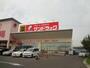 ドラックストア　サンドラッグ 明石南店（ドラッグストア）まで400m