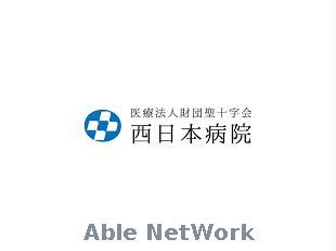 病院　聖十字会西日本病院（病院）まで1339m