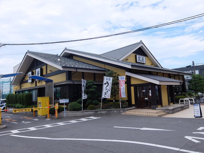 飲食店　藍屋（飲食店）まで204m