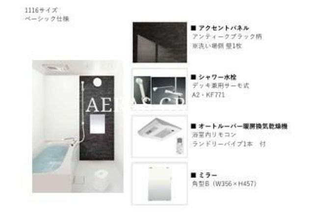 バス・シャワールーム