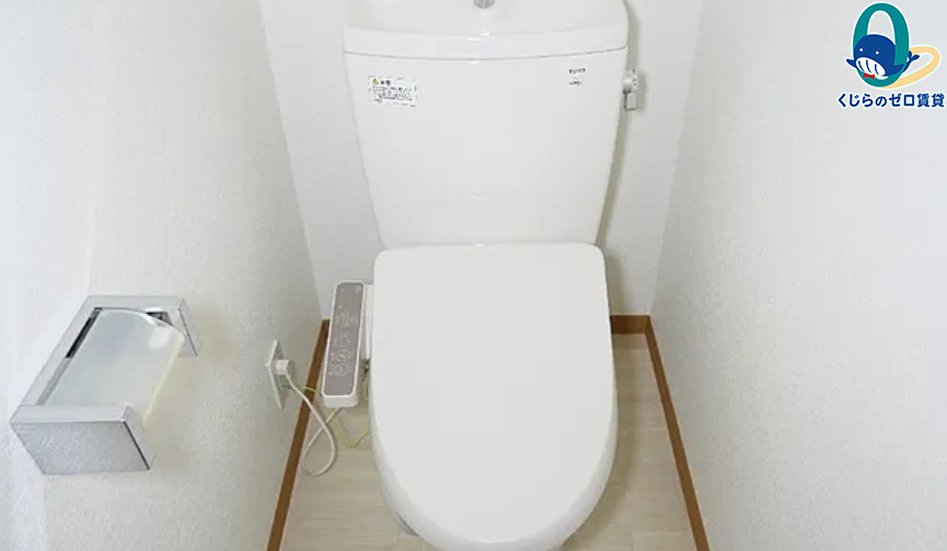 トイレ　くじらのゼロ賃貸は＼仲介手数料0円×初期費用最安×全国対応／